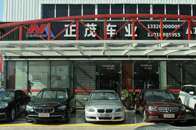 诚信为本，专业服务——台州正茂二手车经纪有限公司