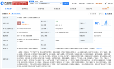 长城汽车在威海成立销售新公司，布局二手车经纪业务